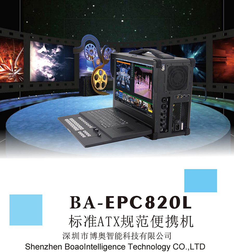 廣電影視導播直播錄播系統一體計算機工業(yè)級加固防振室外高亮17.3寸便攜式工控電腦