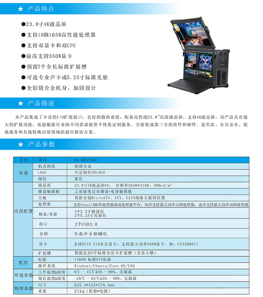便攜式23.8寸雙屏折疊計算機加固防振工業(yè)級工控電腦多功能一體機中性貼牌支持定制國產(chǎn)系統
