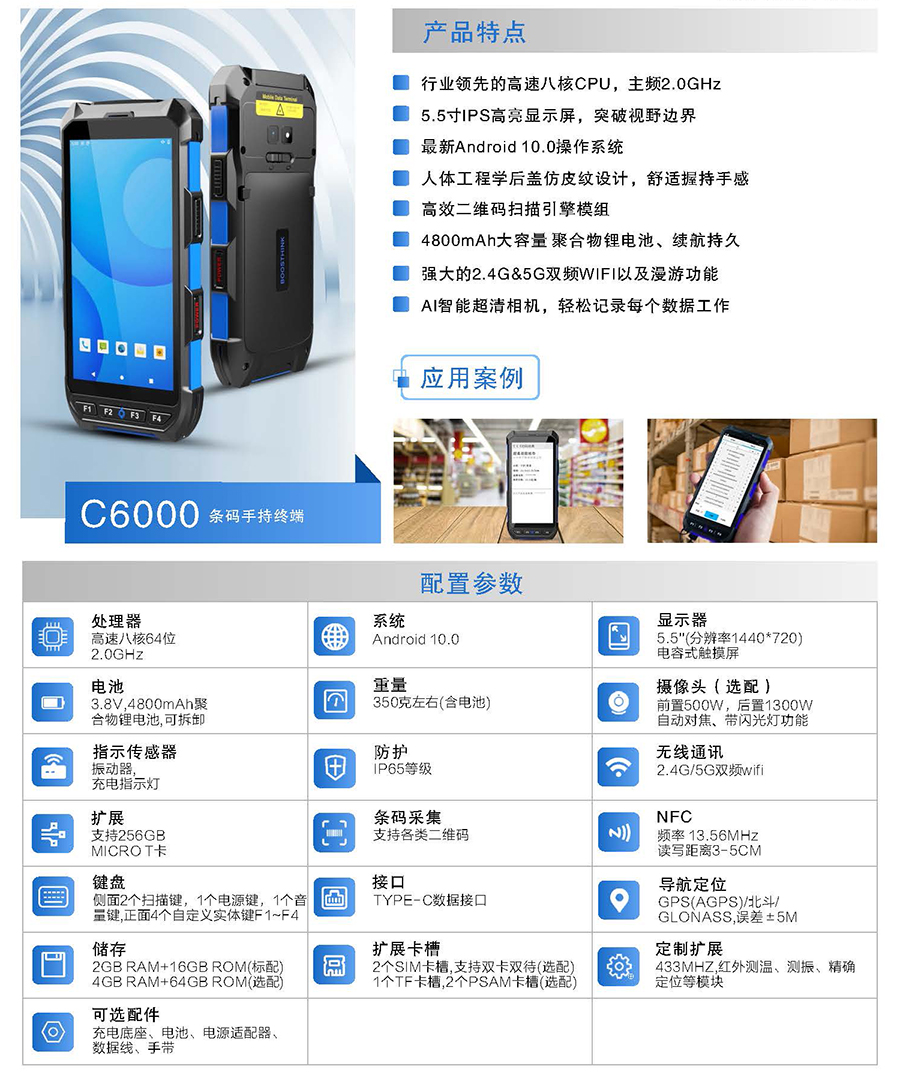便攜式手持機工業(yè)級三防多功能移動(dòng)終端一體機人臉識別指紋采集疫情防控快遞物流倉庫零售資產(chǎn)考勤訪(fǎng)客管理