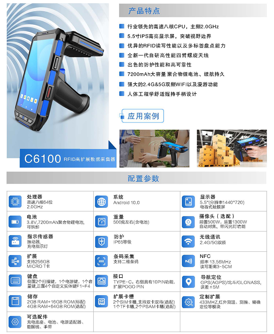 便攜式手持機工業(yè)級三防多功能移動(dòng)終端一體機人臉識別指紋采集疫情防控快遞物流倉庫零售資產(chǎn)考勤訪(fǎng)客管理