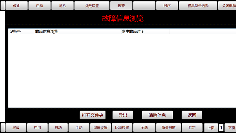 非標工業(yè)自動(dòng)化控制軟件儀器醫療設備上位機操作管理系統定制開(kāi)發(fā)工業(yè)軟件生產(chǎn)線(xiàn)監控系統