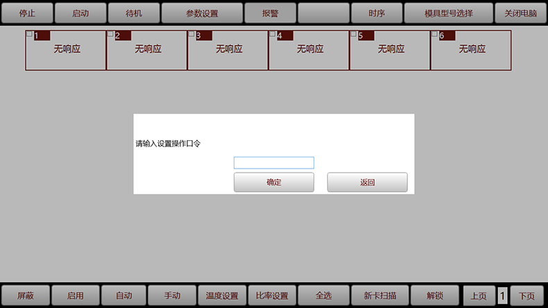 非標工業(yè)自動(dòng)化控制軟件儀器醫療設備上位機操作管理系統定制開(kāi)發(fā)工業(yè)軟件生產(chǎn)線(xiàn)監控系統