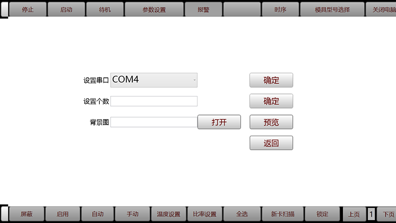 非標工業(yè)自動(dòng)化控制軟件儀器醫療設備上位機操作管理系統定制開(kāi)發(fā)工業(yè)軟件生產(chǎn)線(xiàn)監控系統