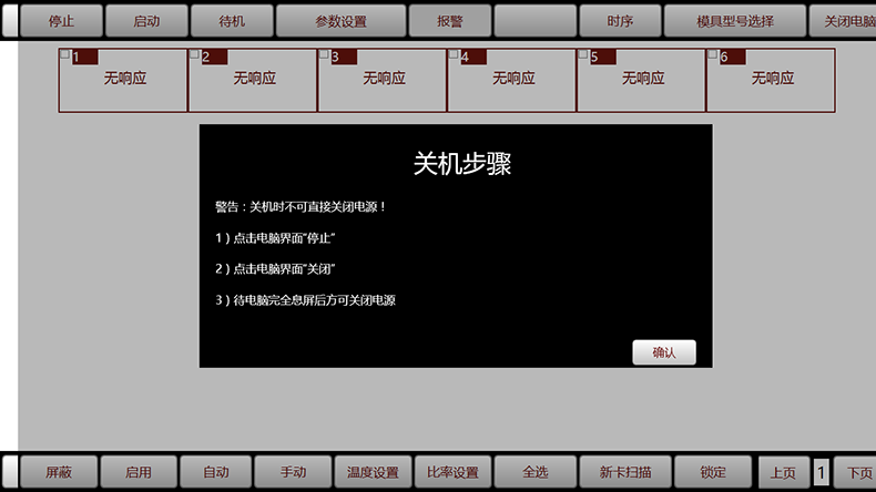 非標工業(yè)自動(dòng)化控制軟件儀器醫療設備上位機操作管理系統定制開(kāi)發(fā)工業(yè)軟件生產(chǎn)線(xiàn)監控系統