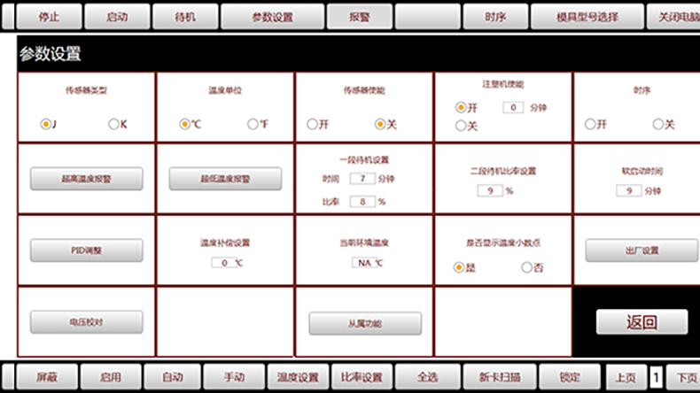 非標工業(yè)自動(dòng)化控制軟件儀器醫療設備上位機操作管理系統定制開(kāi)發(fā)工業(yè)軟件生產(chǎn)線(xiàn)監控系統