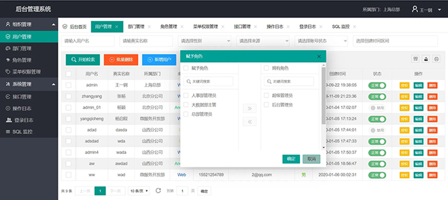 政務(wù)教育醫療金融交通景區娛樂(lè )影院餐飲疫情防控終端人機交互軟件客戶(hù)端應用程序系統定制開(kāi)發(fā)