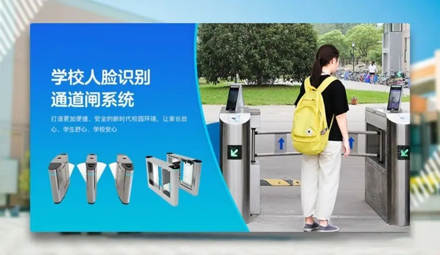 智慧校園門(mén)禁管理系統軟件定制開(kāi)發(fā)