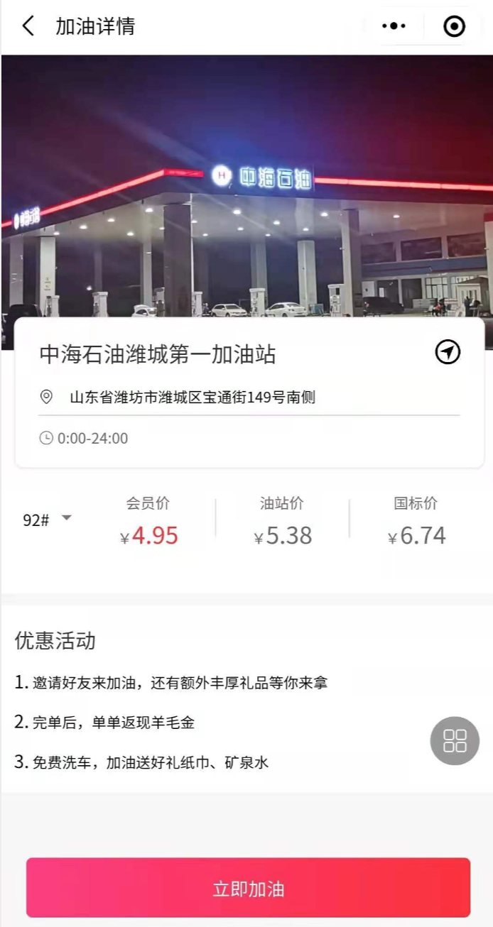 自助加油站小程序自助售水洗APP后臺管理系統軟件定制開(kāi)發(fā)