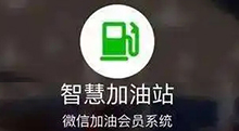 自助加油站小程序自助售水洗APP后臺管理系統軟件定制開(kāi)發(fā)