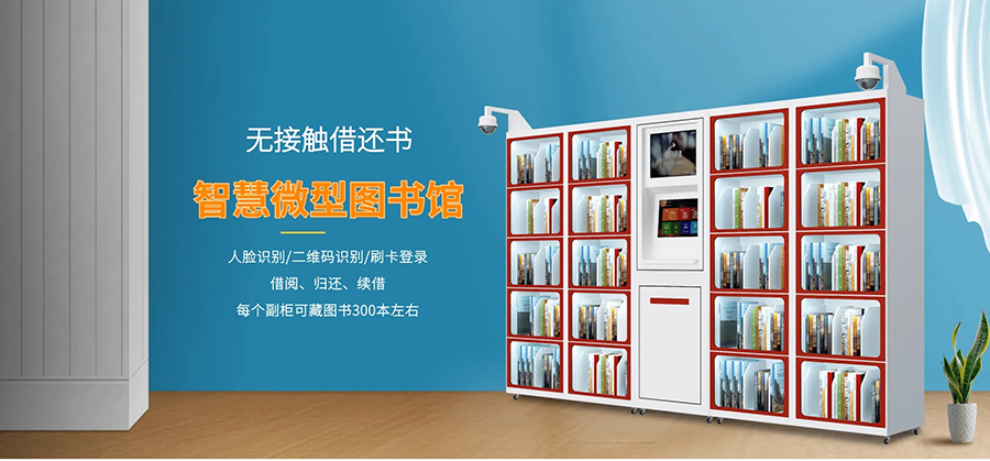 智能物品(工具)領(lǐng)用及借還柜軟件管理系統客戶(hù)端應用程序APP定制開(kāi)發(fā) 智能物品(工具)領(lǐng)用及借還柜軟件管理系統客戶(hù)端應用程序APP定制開(kāi)發(fā)