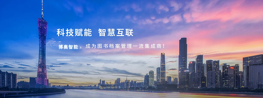 智能物品（工具）領(lǐng)用及借還柜軟件管理系統客戶(hù)端應用程序APP定制開(kāi)發(fā)