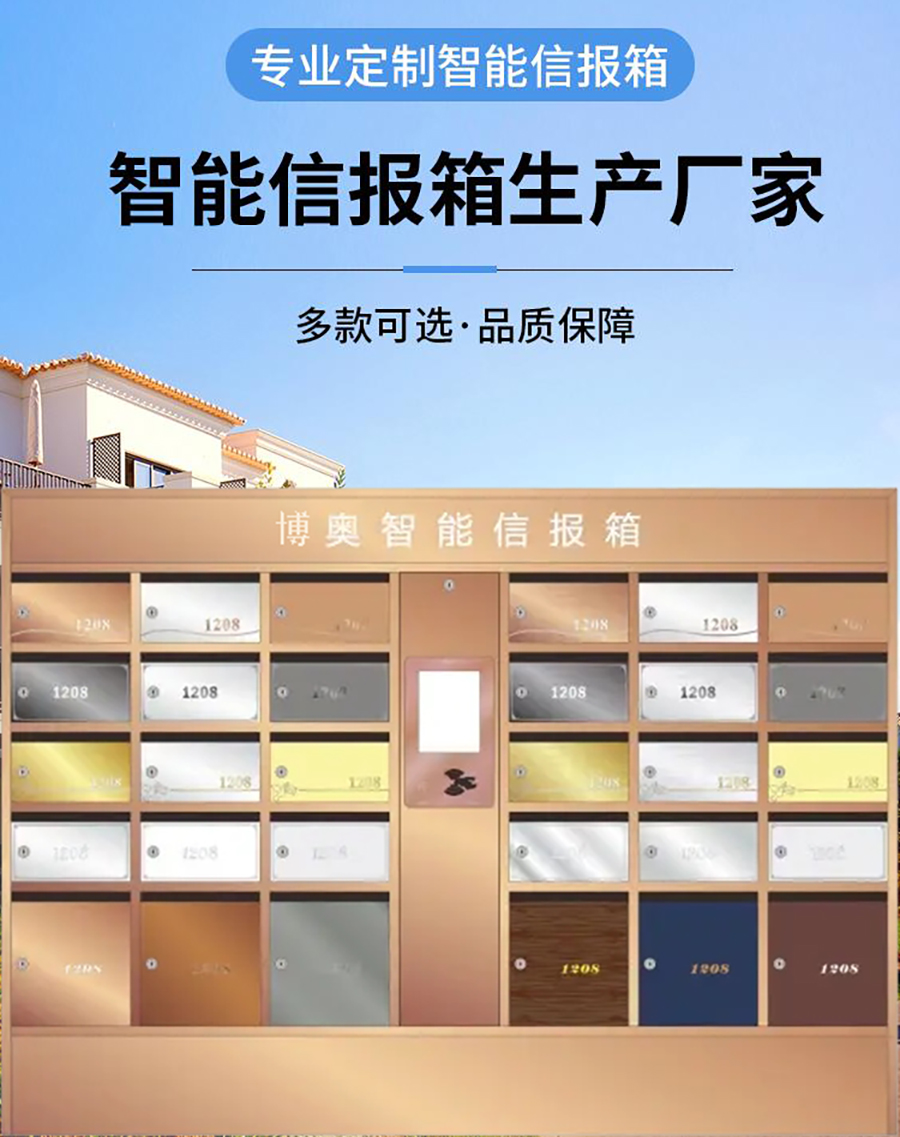智能信報箱微信支付收費寄存柜管理系統客戶(hù)端應用軟件APP小程序定制開(kāi)發(fā)