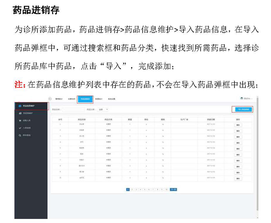  醫院診所云管理系統平臺軟件預約掛號小程序定制開(kāi)發(fā)