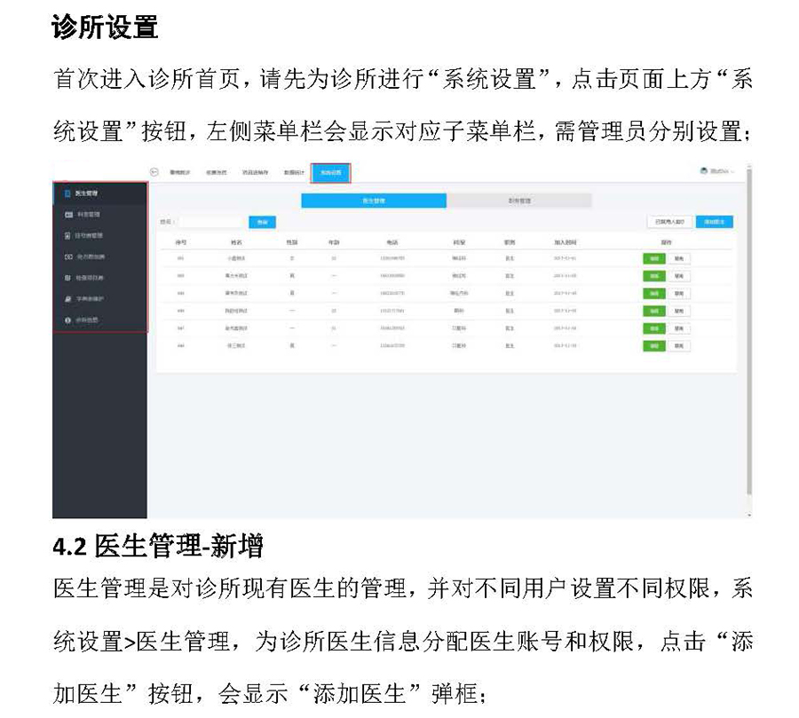  醫院診所云管理系統平臺軟件預約掛號小程序定制開(kāi)發(fā)