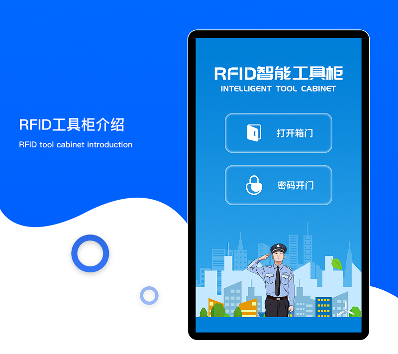 智能儲物柜軟件及管理系統行業(yè)軟件APP小程序定制開(kāi)發(fā)