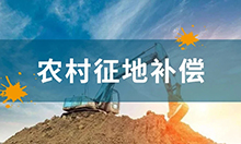 被征地農民社保補貼系統方案應用軟件APP小程序定制開(kāi)發(fā)