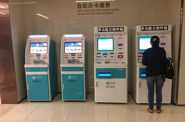 醫院自助終端機打印系統軟件定制開(kāi)發(fā) 醫院自助終端機打印系統軟件定制開(kāi)發(fā)