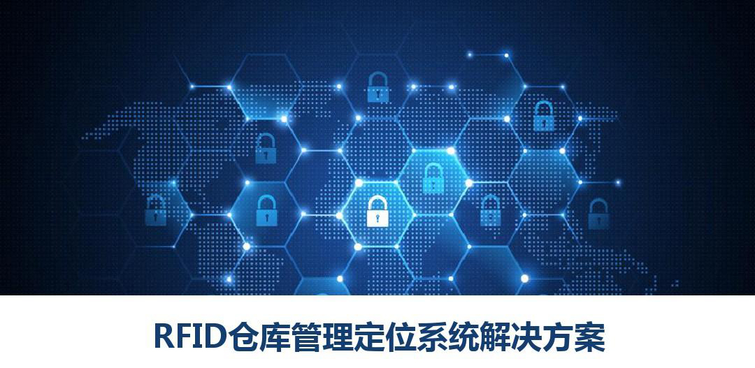  智能時(shí)代智能RFID智能倉庫軟件系統在智能倉庫的應用