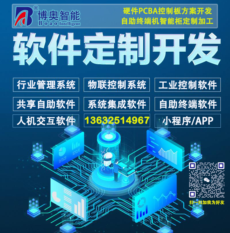 定制開(kāi)發(fā)軟件的成本是多少？
