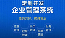 企業(yè)管理軟件系統ERP如何幫助提高企業(yè)管理水平