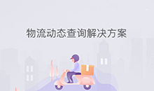 博奧智能物流管理系統軟件定制開(kāi)發(fā)
