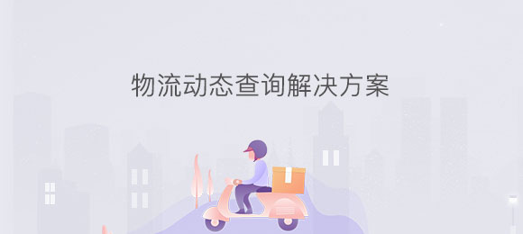 博奧智能物流管理系統軟件定制開(kāi)發(fā)