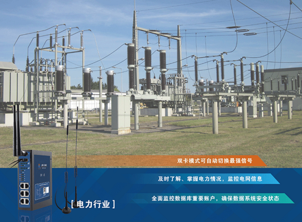 4G無(wú)線(xiàn)工業(yè)路由器在物聯(lián)網(wǎng)中的應用 4G無(wú)線(xiàn)工業(yè)路由器在物聯(lián)網(wǎng)中的應用