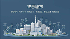 萬(wàn)物互聯(lián)時(shí)代下的物聯(lián)網(wǎng)最新進(jìn)展和應用 