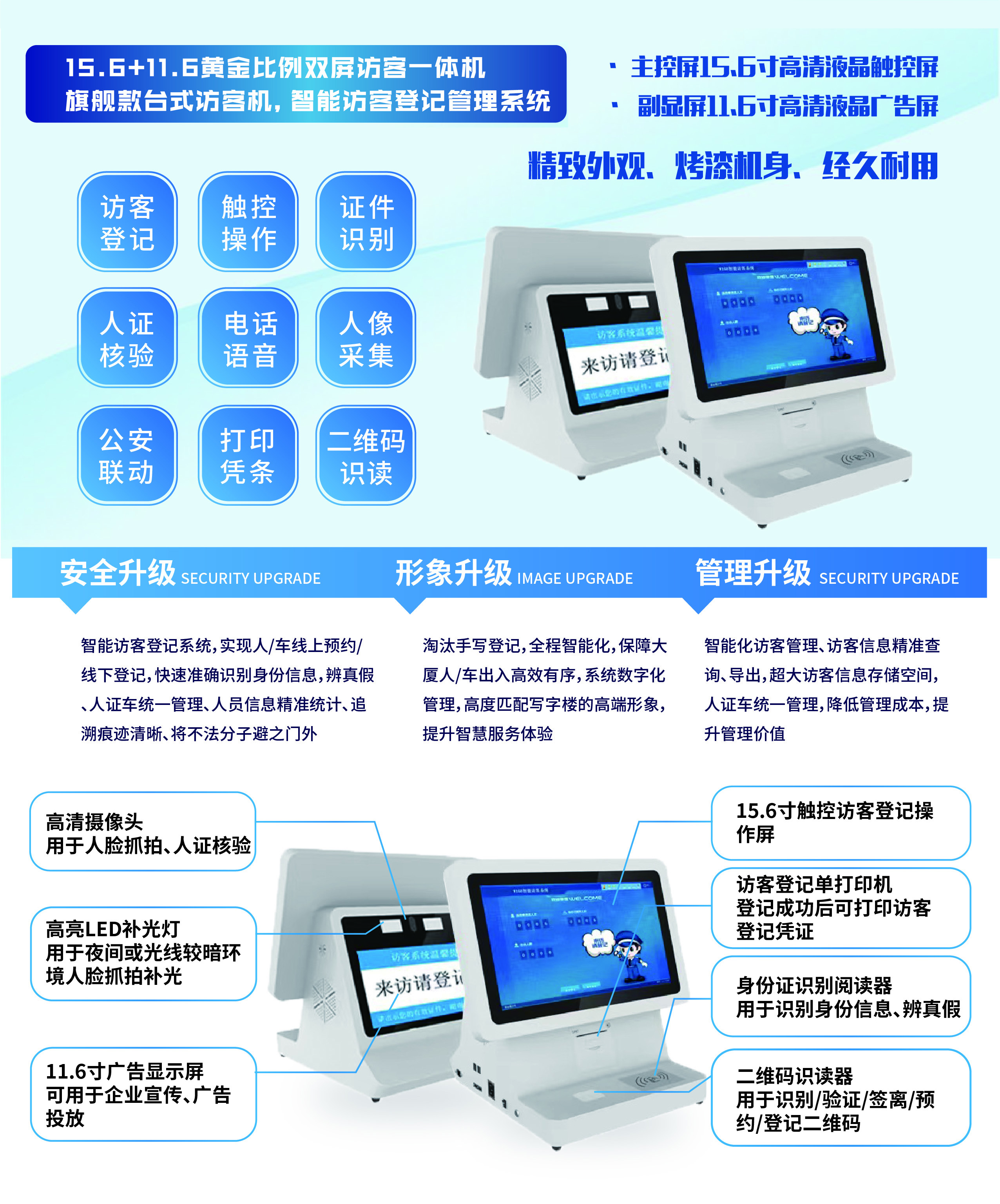 如何更有效的管理來(lái)訪(fǎng)人員登記信息？訪(fǎng)客登記管理系統幫您解決