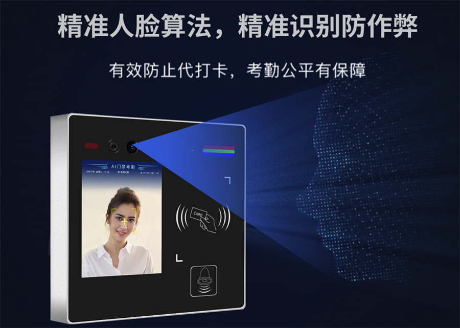 博奧智能多功能AI智能人臉識別語(yǔ)音提示視頻通話(huà)門(mén)禁控制單機聯(lián)網(wǎng)考勤機IC卡批發(fā)圖案定制