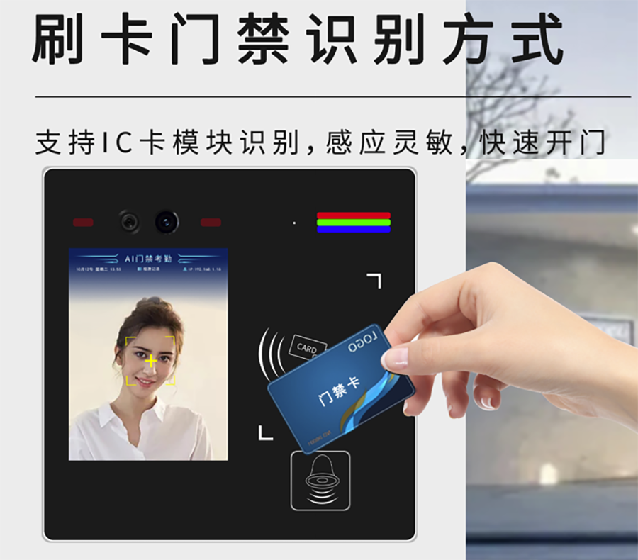 博奧智能多功能AI智能人臉識別語(yǔ)音提示視頻通話(huà)門(mén)禁控制單機聯(lián)網(wǎng)考勤機IC卡批發(fā)圖案定制