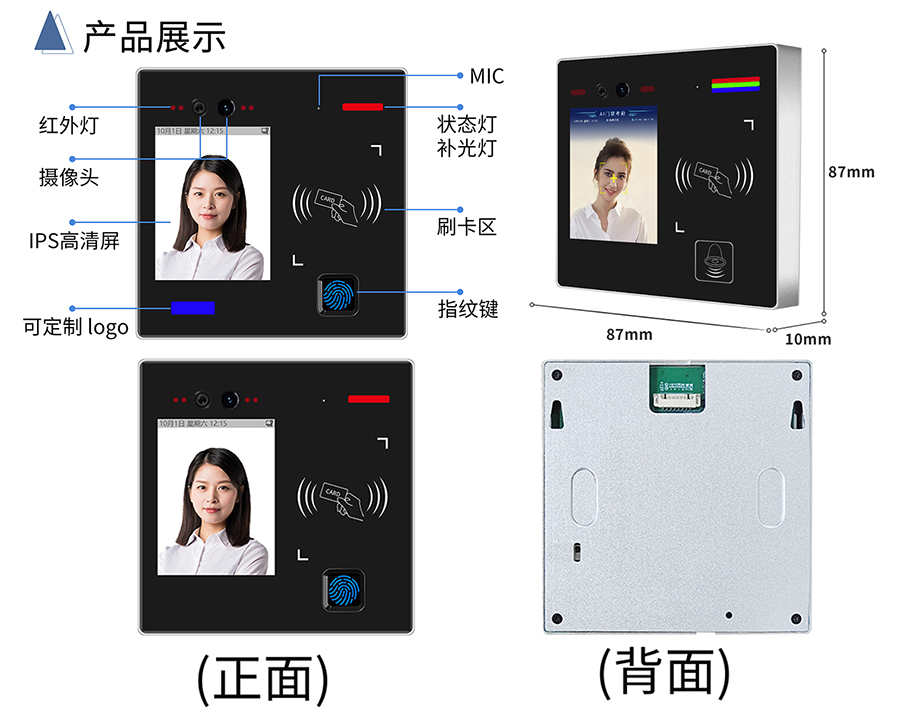博奧智能多功能AI智能人臉識別語(yǔ)音提示視頻通話(huà)門(mén)禁控制單機聯(lián)網(wǎng)考勤機IC卡批發(fā)圖案定制