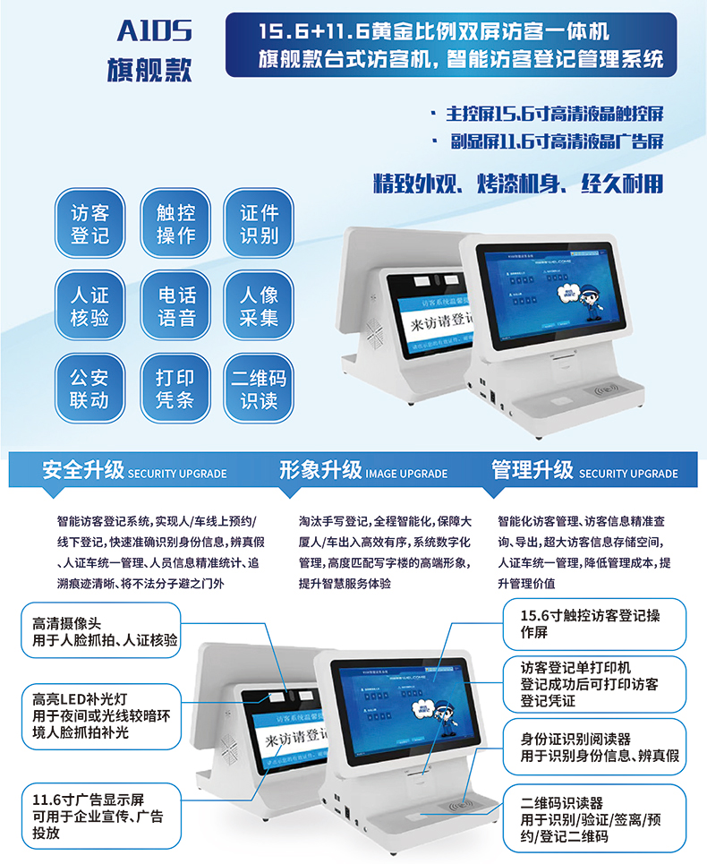 小區學(xué)校單位工廠(chǎng)來(lái)訪(fǎng)人員登記管理系統 