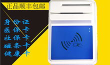  醫院銀行華大多功能四合一HD-100多功能智能卡讀寫(xiě)器
