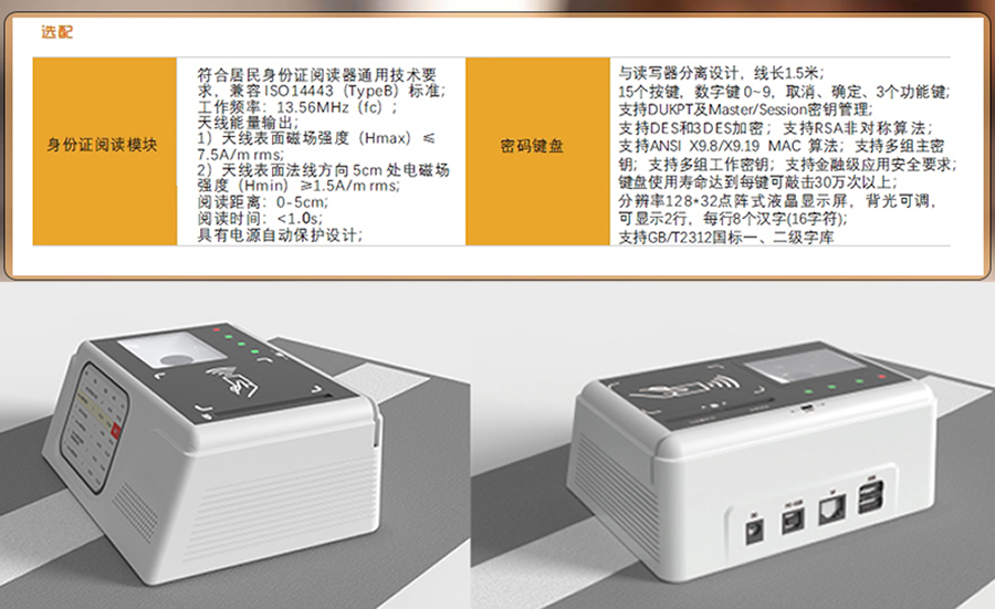 身份證社?？ㄐ畔⒆x取條碼掃描六合一多功能閱讀器