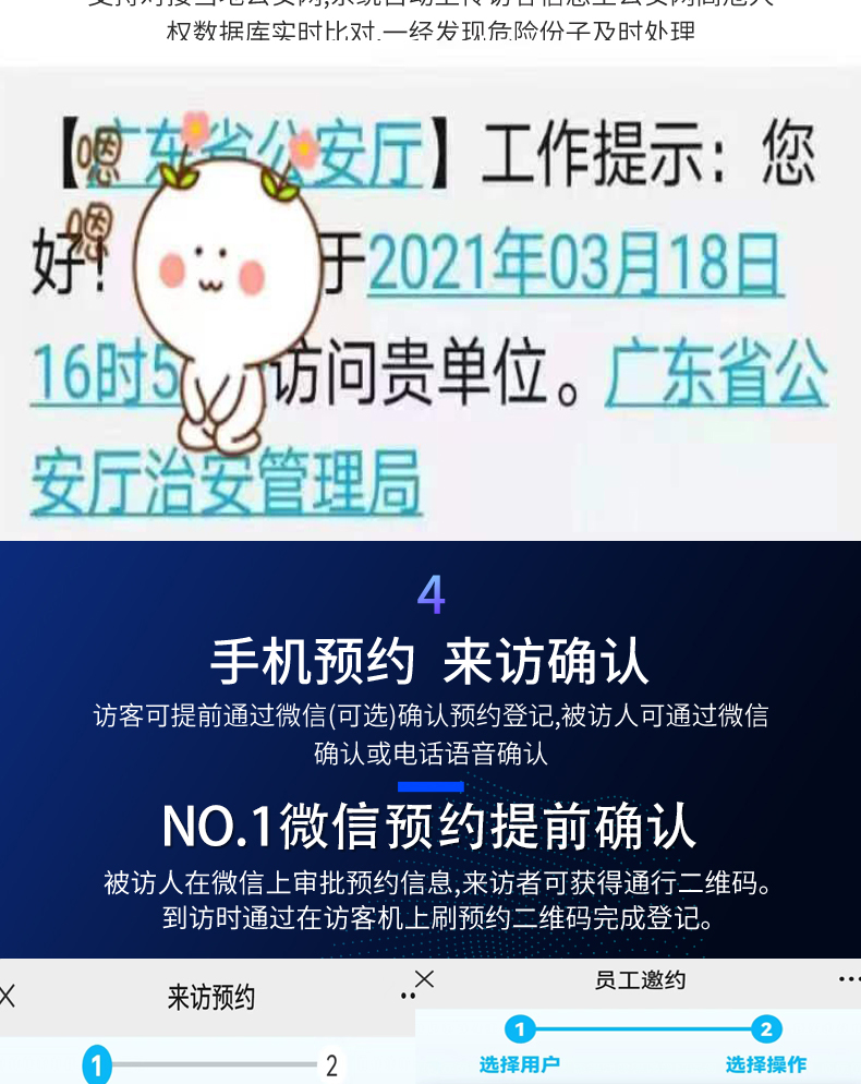 訪(fǎng)客自助登記設備來(lái)訪(fǎng)人員管理系統客戶(hù)端應用軟件開(kāi)發(fā)終端一體機結構設計定制加工