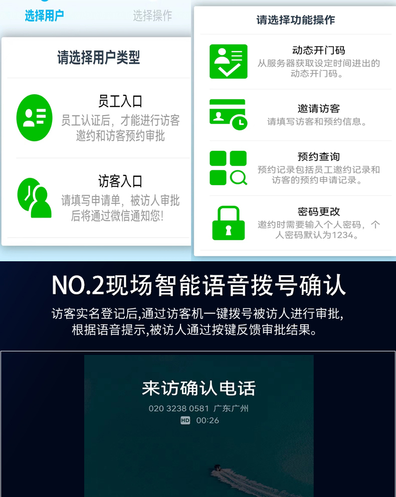 訪(fǎng)客自助登記設備來(lái)訪(fǎng)人員管理系統客戶(hù)端應用軟件開(kāi)發(fā)終端一體機結構設計定制加工