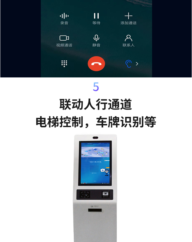 訪(fǎng)客自助登記設備來(lái)訪(fǎng)人員管理系統客戶(hù)端應用軟件開(kāi)發(fā)終端一體機結構設計定制加工