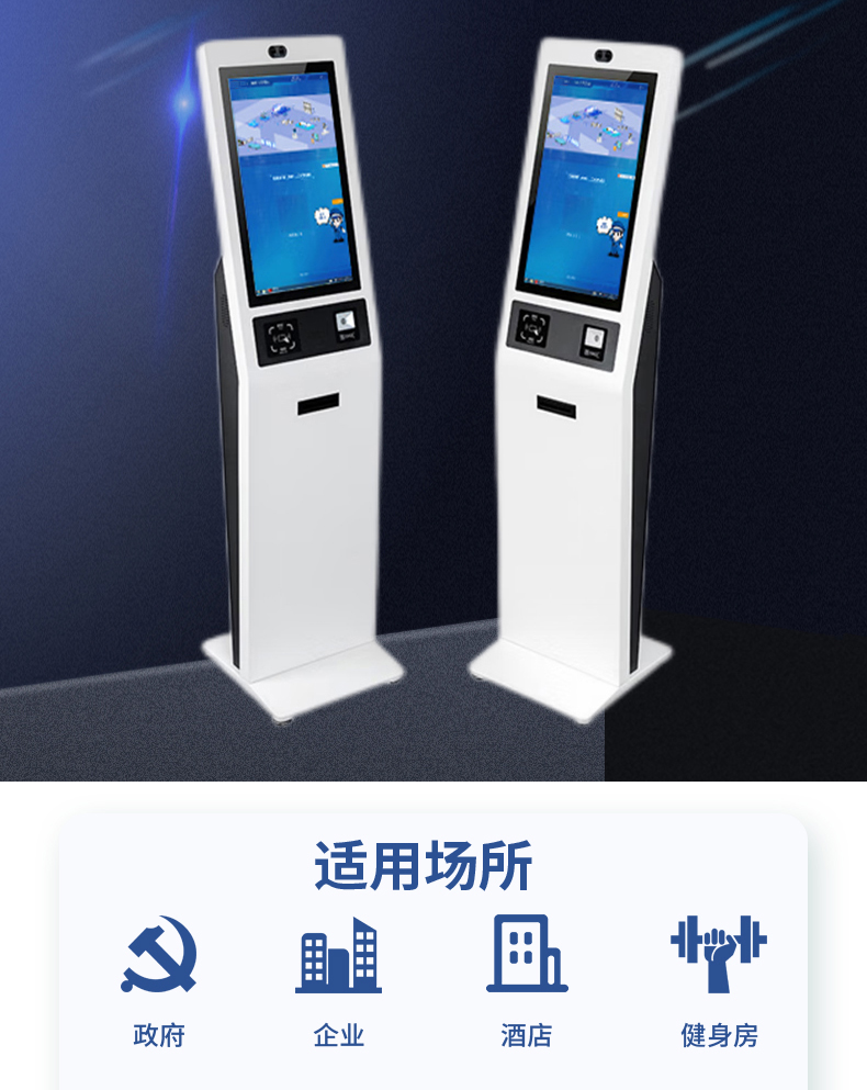 訪(fǎng)客自助登記設備來(lái)訪(fǎng)人員管理系統客戶(hù)端應用軟件開(kāi)發(fā)終端一體機結構設計定制加工