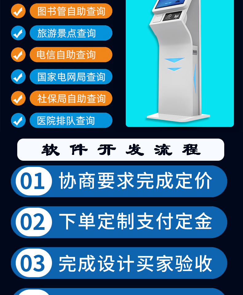 來(lái)訪(fǎng)人員自助登記管理系統多功能終端一體機定制加工客戶(hù)端應用軟件開(kāi)發(fā)