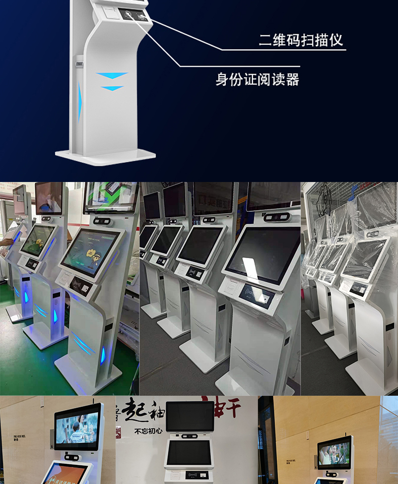 來(lái)訪(fǎng)人員自助登記管理系統多功能終端一體機定制加工客戶(hù)端應用軟件開(kāi)發(fā)