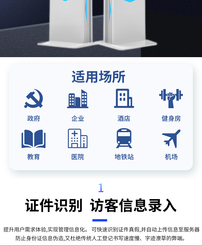 來(lái)訪(fǎng)人員自助登記管理系統多功能終端一體機定制加工客戶(hù)端應用軟件開(kāi)發(fā)