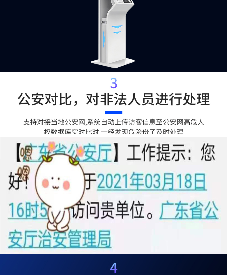 來(lái)訪(fǎng)人員自助登記管理系統多功能終端一體機定制加工客戶(hù)端應用軟件開(kāi)發(fā)