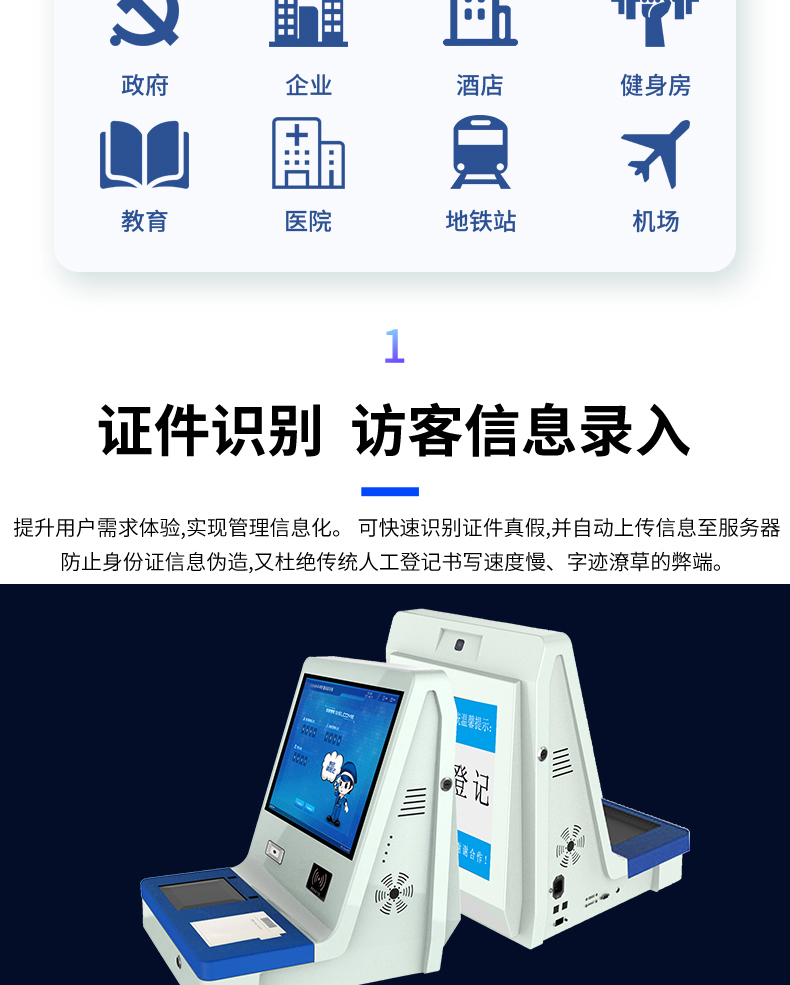 桌面式訪(fǎng)客登記管理一體機多功能終端機人機交互應用軟件定制開(kāi)發(fā)