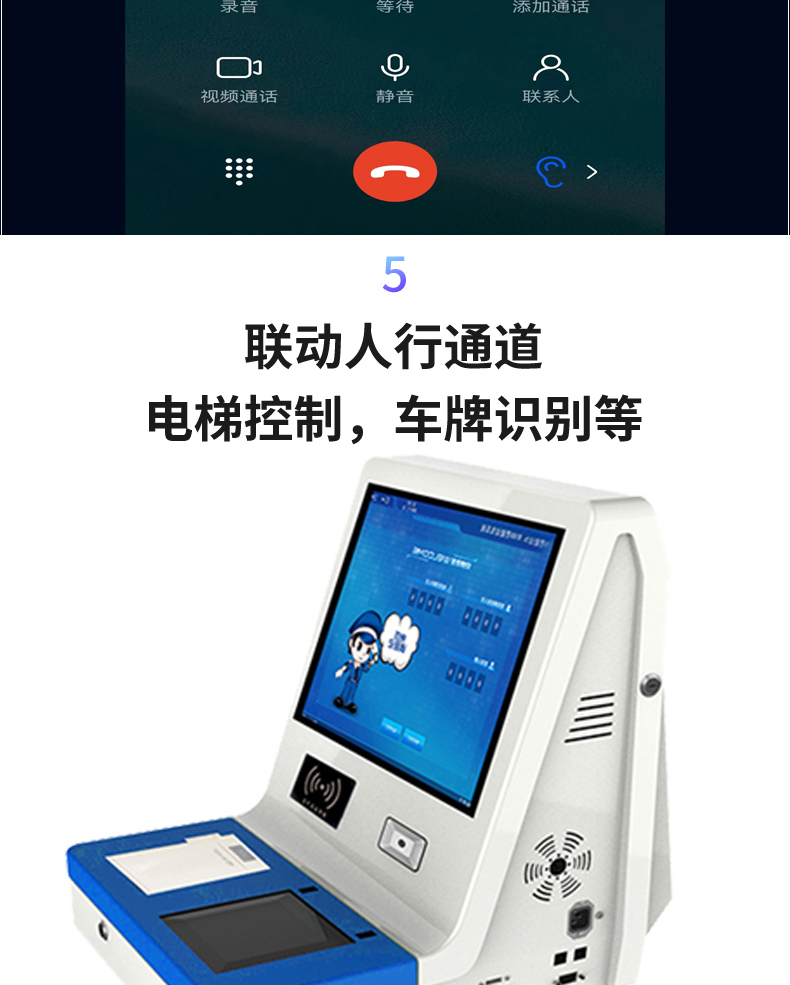 桌面式訪(fǎng)客登記管理一體機多功能終端機人機交互應用軟件定制開(kāi)發(fā)