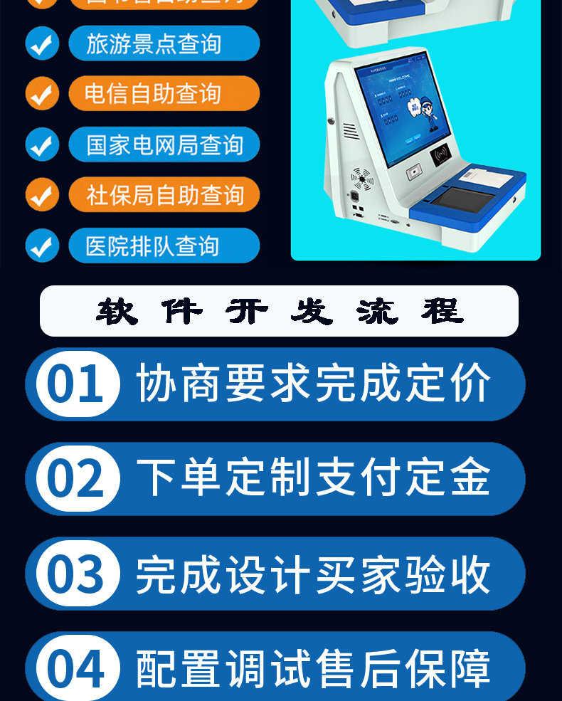 桌面式訪(fǎng)客登記管理一體機多功能終端機人機交互應用軟件定制開(kāi)發(fā)