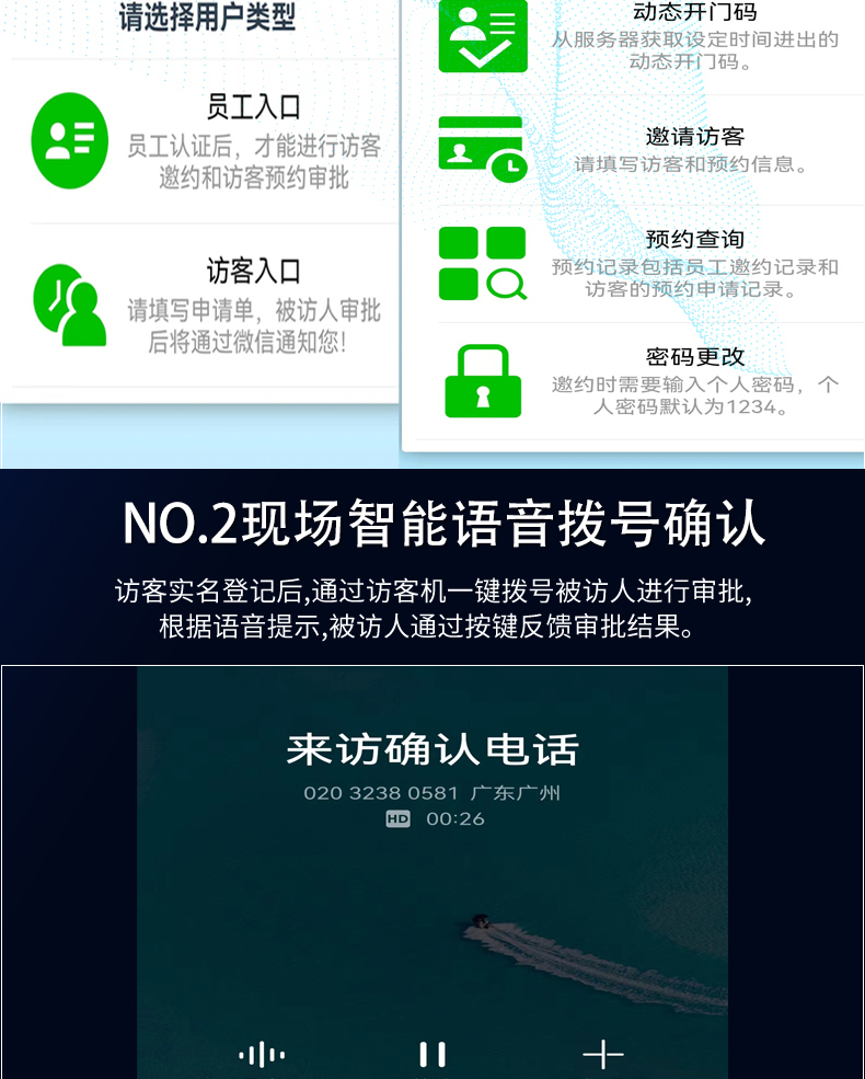 桌面式訪(fǎng)客登記管理一體機多功能終端機人機交互應用軟件定制開(kāi)發(fā)