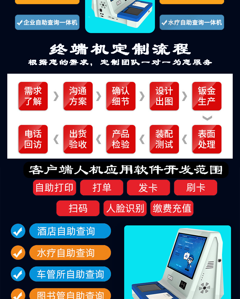 桌面式訪(fǎng)客登記管理一體機多功能終端機人機交互應用軟件定制開(kāi)發(fā)