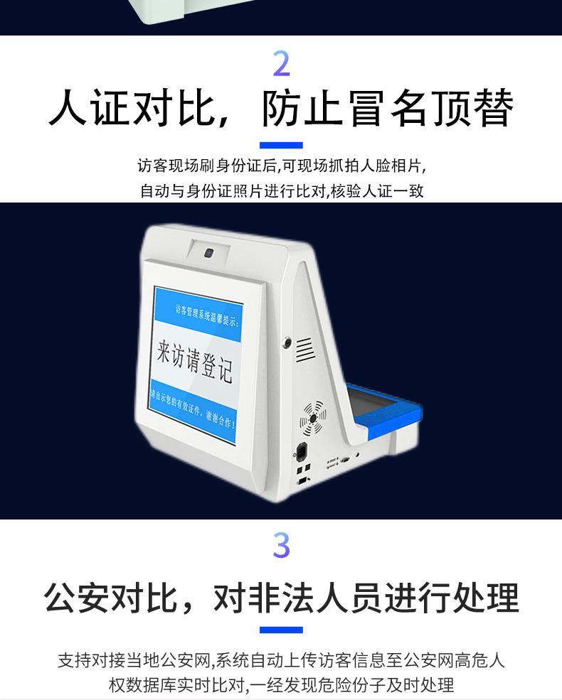 桌面式訪(fǎng)客登記管理一體機多功能終端機人機交互應用軟件定制開(kāi)發(fā)