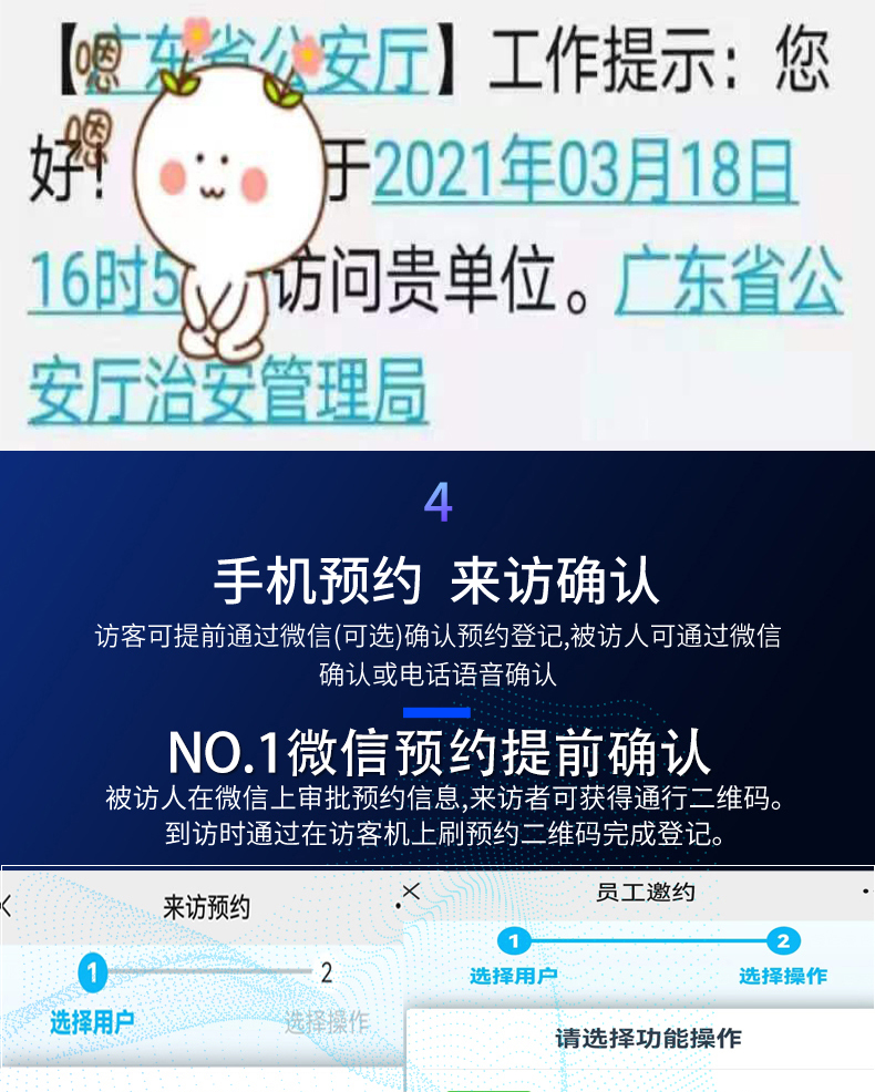 桌面式訪(fǎng)客登記管理一體機多功能終端機人機交互應用軟件定制開(kāi)發(fā)